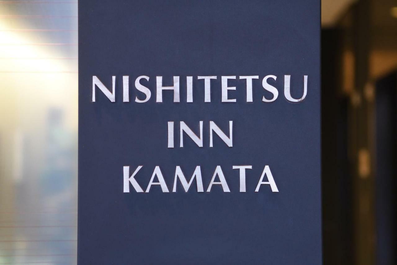 Nishitetsu Inn Kamata Tokyo Luaran gambar