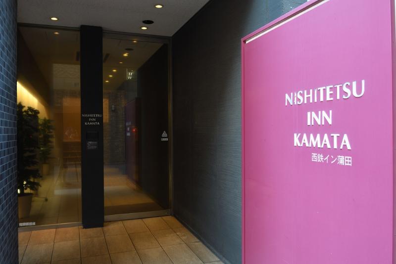 Nishitetsu Inn Kamata Tokyo Luaran gambar